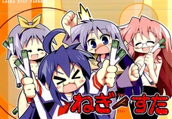 (SC36) [Yago no Ana (Herada Mitsuru)] Negi Star (Lucky Star)