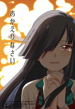 (C89) [Toumei-Iro (Kalkan)] Okaerinasai | Welcome Home (Kantai Collection -KanColle-) [English]