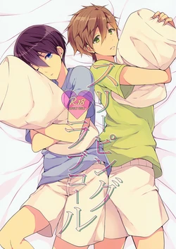 (Splash!Hi) [96。(Kurokuma)] Sleeping Love Call (High☆Speed! -Free! Starting Days-)