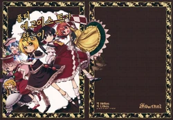 (Reitaisai 12) [Unmei no Ikasumi (Harusame)] Polteregoist no Sagashibito (Touhou Project) [Korean]