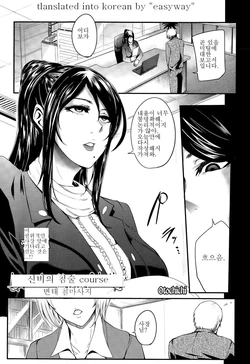 [Otochichi] Shinkyuu Ura Course -Hentai Harichiryou- | 신비의 침술 course -변태 침마사지- (COMIC Mugen Tensei 2015-08) [Korean] [easyway]