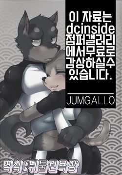 (Kemoket 5) [Batchaya (Motoichi, Raizin)] Kuni Dakkusu Sono Ichi (Inuzoribu) [Korean]