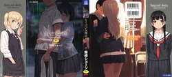 [Shibasaki Syouzi] Tokubetsu na Mainichi - Special daily [Chinese] [青梅个人修图] [Decensored]