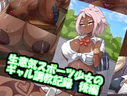 [mega w] Namaiki Sports Shoujo no Gal Choukyou Kiroku - Kouhen [English] [Rinruririn]