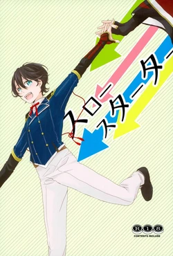 (SPARK10) [san-san (Oyamada Dayo)] Slow Starter (Touken Ranbu)