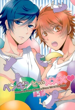 (C88) [GOOD ANIMALS (Inukai)] Penguin to...XXX (Uta no Prince-sama)
