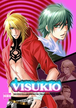 [Gear Kite] Visukio (Togainu no Chi)