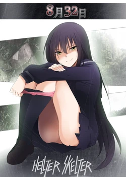 [HELLTER SKELTER (kaiga)] 8-gatsu 32-nichi [Chinese]