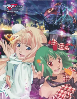Macross Frontier - The False Songstress - BluRay Media