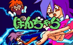 [TKO soft] PONJARA ぽんじゃら (OldDoujinGame)