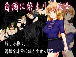 [Koropot] Hakudaku ni Somarishi Monshou