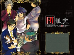 [BL Japan] Danchi Otto ~Anata no Danna, Netorimasu~