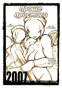 [noise] EASY x EASY | Проще простого (Silent Hill) [Russian] [﻿Илион]