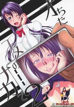 [Okina Utsuwa (Arai Taiki)] Ochita Yume no Naka de 2 [Korean] [LIMITE] [Digital]