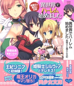 [Aohashi Yutaka, Arisue Tsukasa] Isekai de Harem Hajimemashita Himekishi to Maou to Ouhi