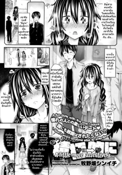 [Makinosaka Shinichi] Mousukoshi Sekkyokutekini | A Little More Assertively (COMIC X-EROS #12) [Thai ภาษาไทย] [TripleSeven]