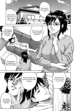 [Kitani Sai] Shitsuraku Aroma | Lost Aroma (Himitsu Jugyou) [Russian] [Witcher000]