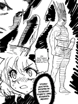 [Hamanasu Chaya (Hamanasu)] Gon SAGA (Hunter X Hunter) [Russian]