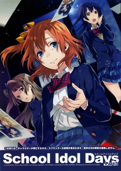 (Bokura no Love Live! 12) [Kajou Sesshu (Kyozip)] School Idol Days Part 3 (Love Live!)