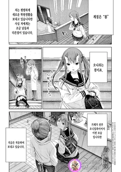[Ebisumaru] Haruranman no Kou (COMIC Anthurium 026 2015-06) [Korean] [팀☆데레마스]