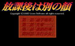 [Ucom] Houkago wa Betsu no Kao