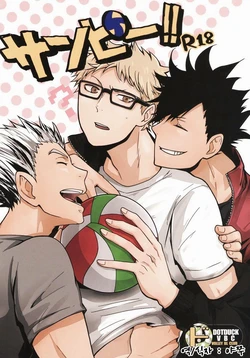 (RTS!!2) [DOTDUCK (Haru)] Sanpi!! (Haikyuu!!) [English]