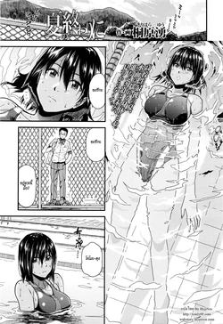 [Kirihara You] Natsu no Owari ni (COMIC Koh Vol. 7) [Thai ภาษาไทย] [HypN♥s]