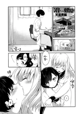 [Amanagi Seiji] Mazaranai Rasen (COMIC Penguin Club 2016-06) [Korean]