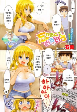 [Ishikei] Wasuretakute Iroiro (COMIC ExE 02) [Korean]