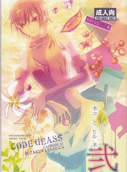 (C73)  [Coral Reef (Yuumi Takako)] Neko to Hirune Ni (Code Geass: Lelouch of the Rebellion)