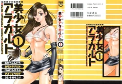 [Anthology] Doujin Anthology Bishoujo a La Carte 1 (Various)