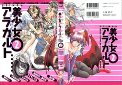 [Anthology] Doujin Anthology Bishoujo a La Carte 2 (Various)