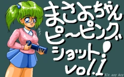 [Onoe Network] Masayo-chan Peeping Shot