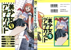 [Anthology] Doujin Anthology Bishoujo a La Carte 9 (Various)