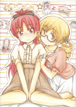 (Mou Nanimo Kowakunai 10) [Burakuradou (Takeshisu)] Kisekae Kyouko (Puella Magi Madoka Magica)