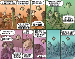 [Trudy Cooper] Oglaf [Chinese][前人挖坑我填土個人漢化]part.24