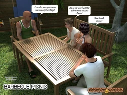 [Raunchy School] Barbecue Picnic [Russian] [Witcher000]