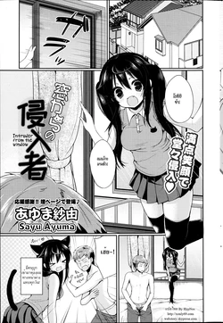 [Ayuma Sayu] Mado kara no Shinnyuusha | Intruder From The Window (COMIC Potpourri Club 2013-07) [Thai ภาษาไทย] [HypN♥s]