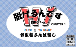 [BitMap Works] Nugerun Desu Hi