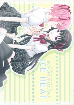 (C90) [RED HEART (Akamori Rihina)] ICE HEAT (Puella Magi Madoka Magica)