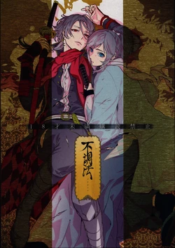 (C88) [ERRORWORK (mazzu)] Buchouhou (Touken Ranbu)