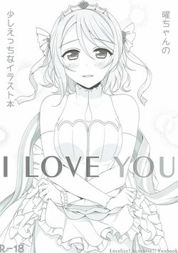 (C90) [39xream (Mikuta)] I LOVE YOU (Love Live! Sunshine!!)