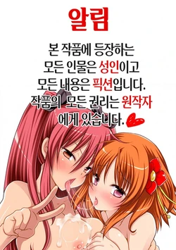 [ichiro] Hokenshitsu no Sensei (COMIC Europa 2015-03) [Korean]