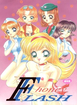 [Shunran (Yuuki Alice, Kudara Naizou, Nakajima Akira)] honey FLASH (Cutey Honey F)