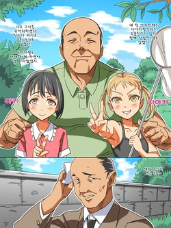 [Akushizu] Musume no Doukyuusei to… Ecchi Shitaindesho? [Korean]