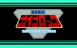 [Technograin] Ginga Senshin Guyna-Rock