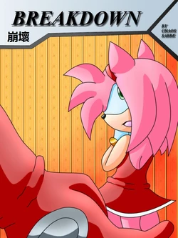 [Chaos Sabre] Breakdown (Sonic The Hedgehog) - Chinese