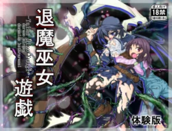 [Unko Morimorimaru] Taima Miko Yuugi