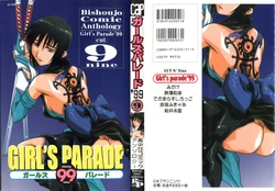 [Anthology] Girl's Parade 99 Cut 9 (Various)