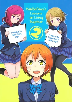 (C88) [Kurocan (Itsuki Kuro)] MakiRinPana Dousei Lesson 2 | MakiRinPana's Lessons on Living Together 2 (Love Live!) [English] [GiB]
